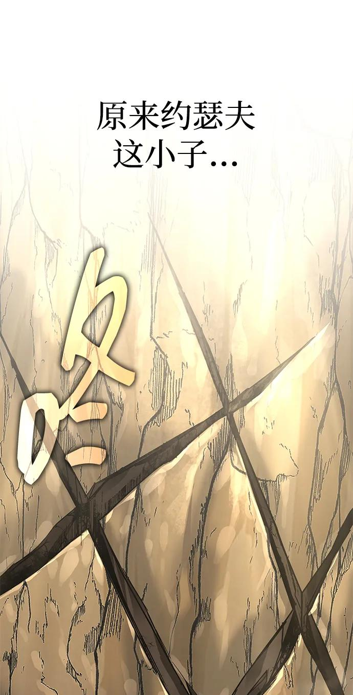 第74话 第24页