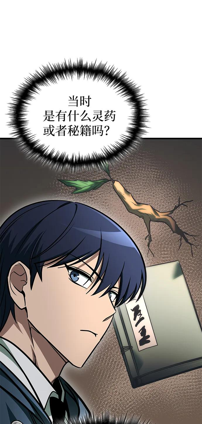 第74话 第26页