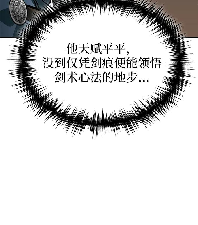 第74话 第27页