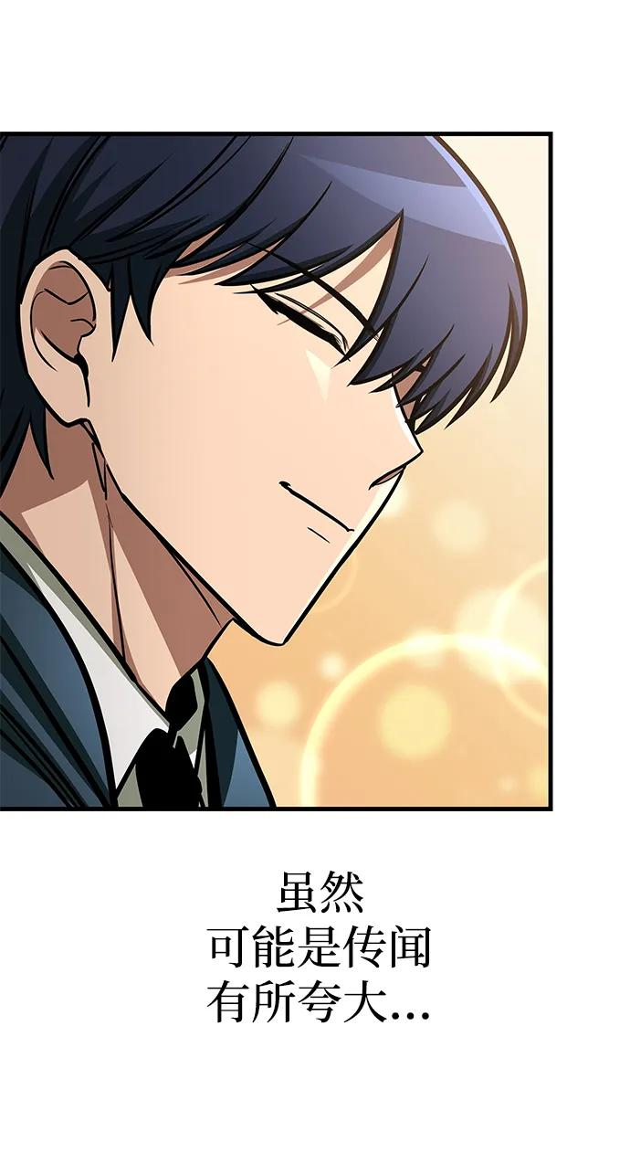 第74话 第28页