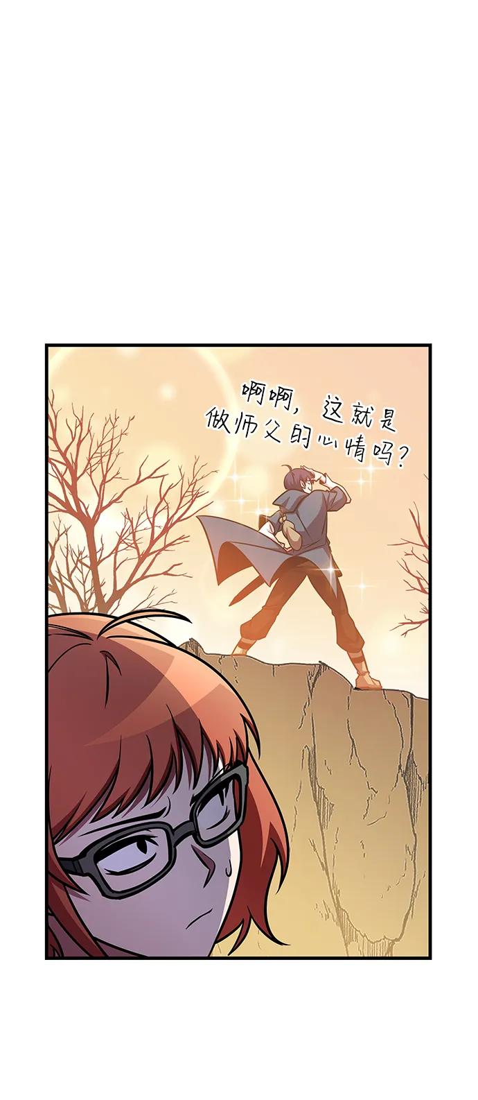 第74话 第30页