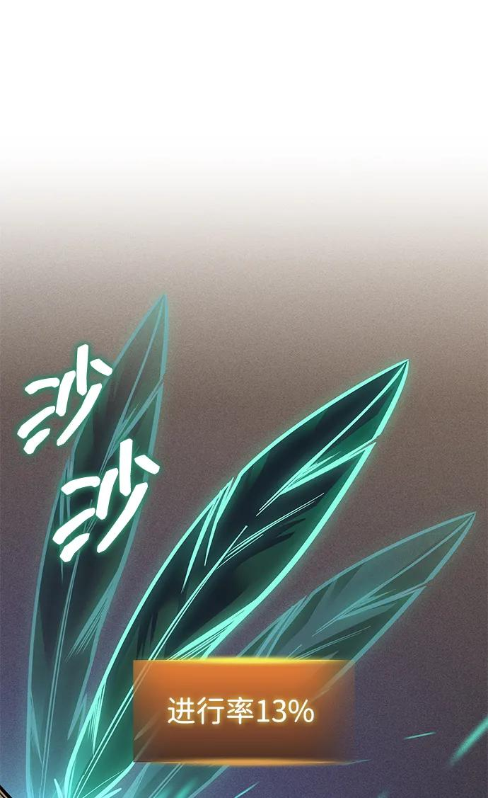 第74话 第31页