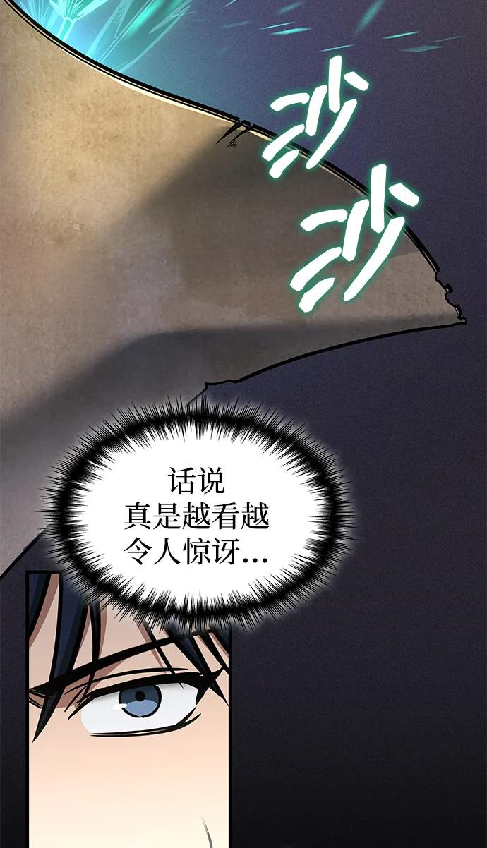第74话 第32页