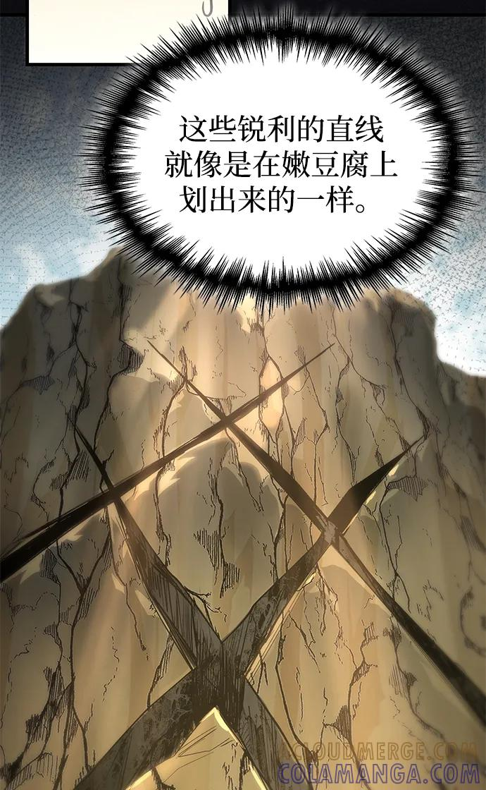 第74话 第33页