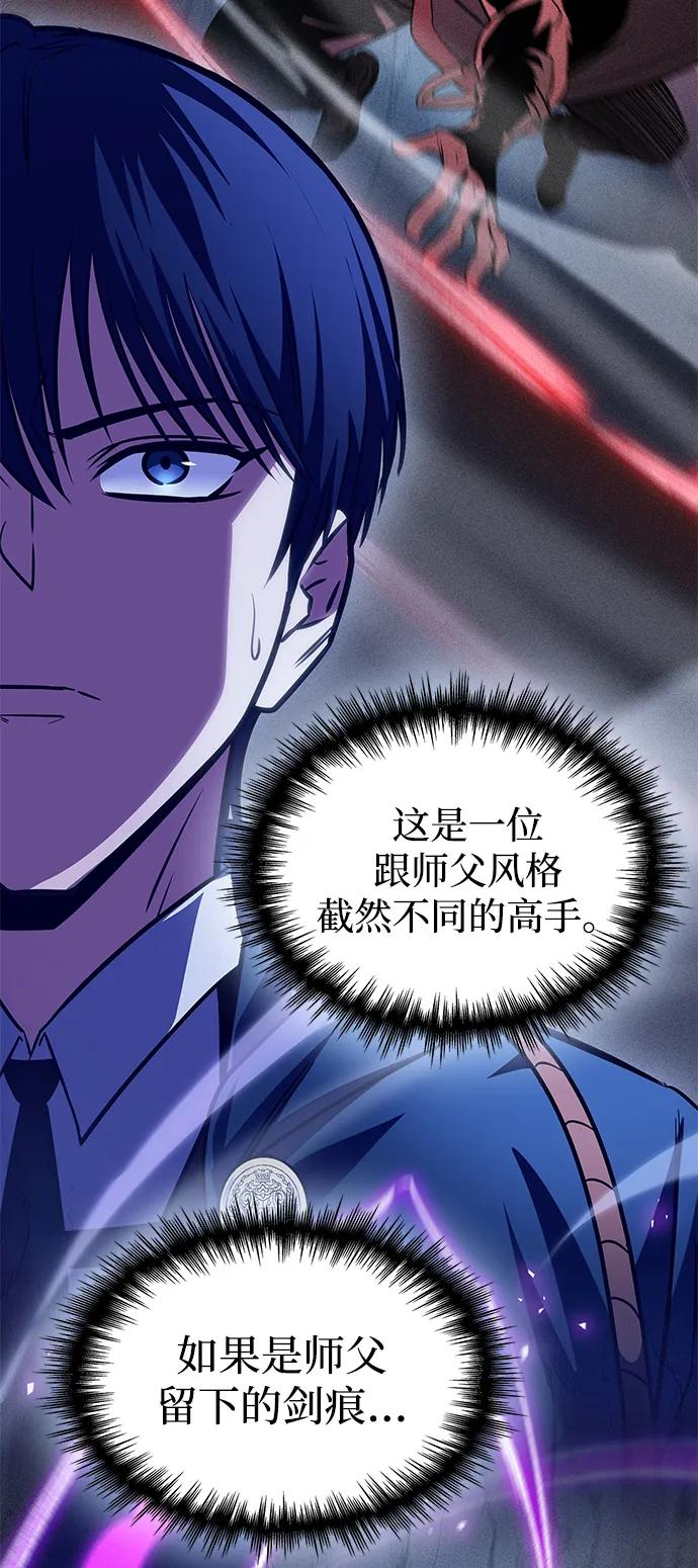 第74话 第36页