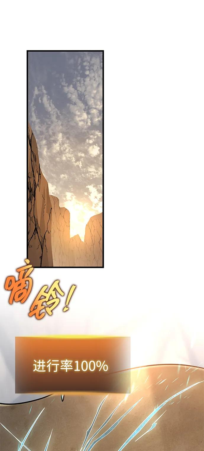 第74话 第48页