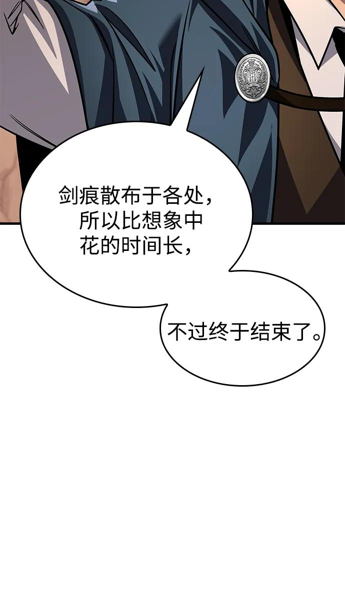 第74话 第51页