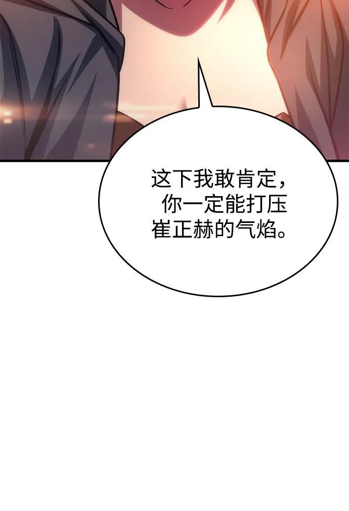 第74话 第56页