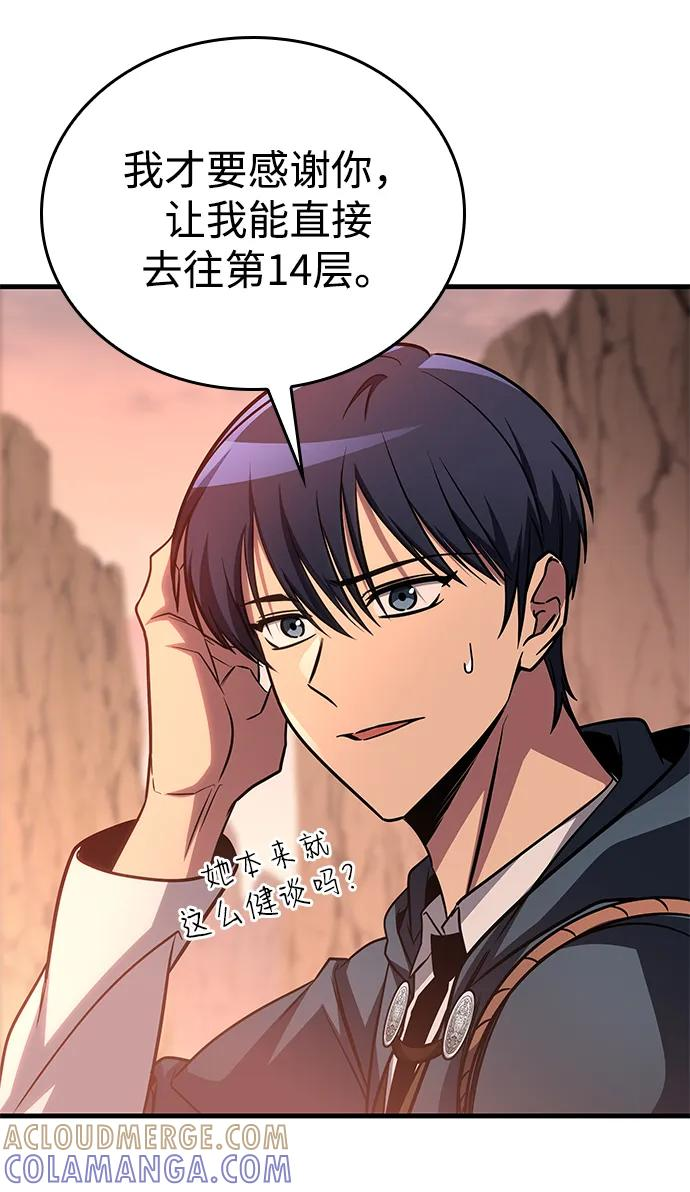 第74话 第57页