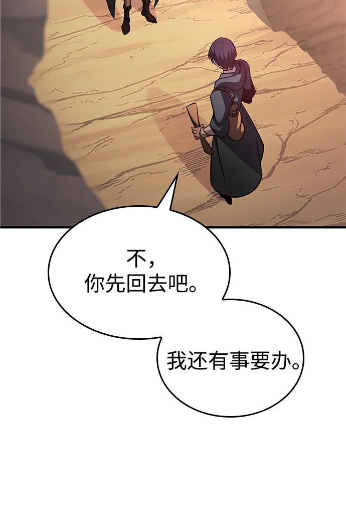 第74话 第59页