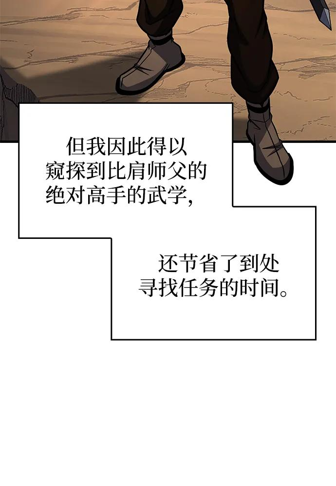 第74话 第67页