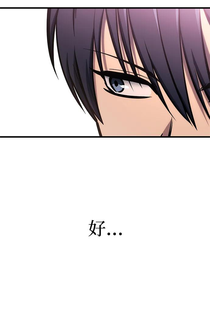第74话 第70页