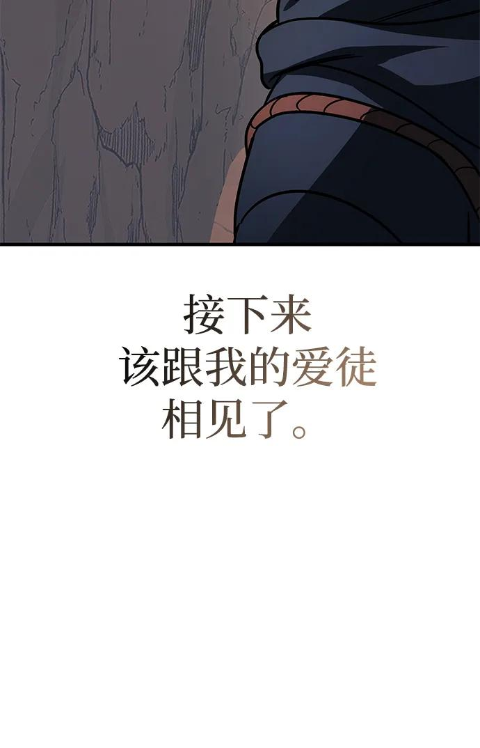 第74话 第72页