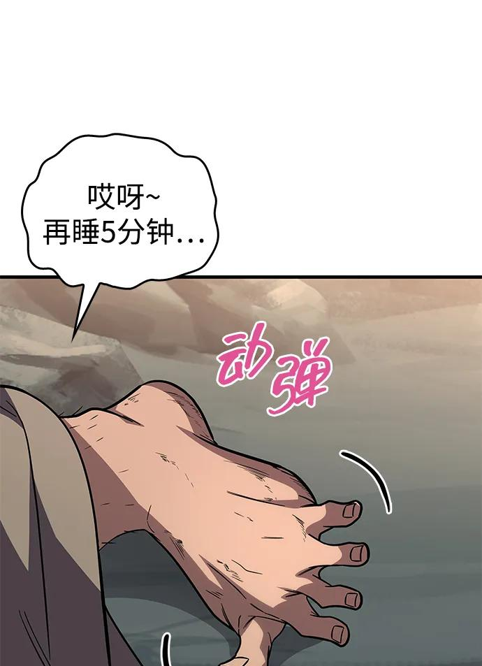 第74话 第75页