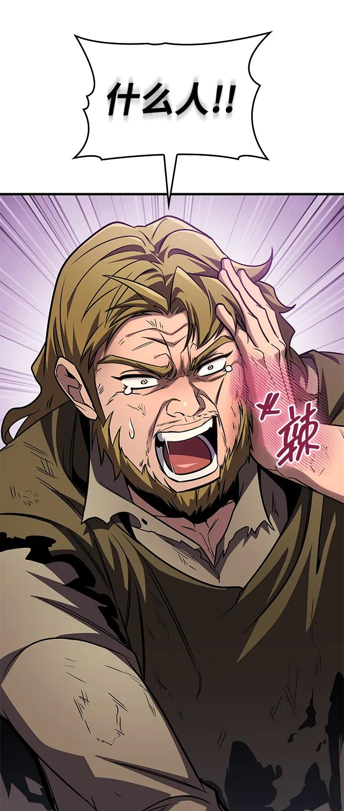 第74话 第79页