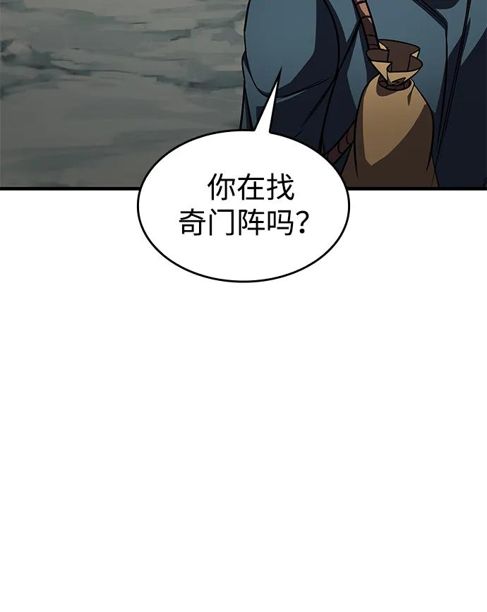 第74话 第82页