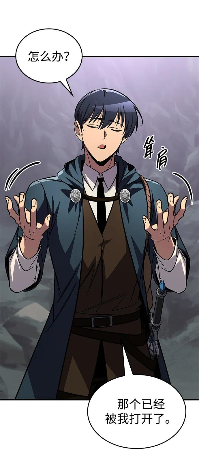 第74话 第84页