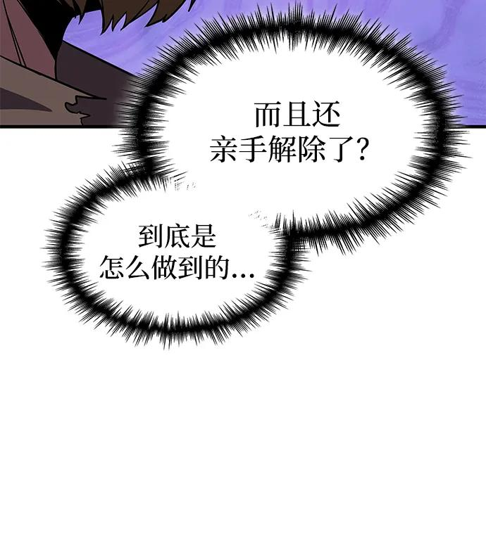 第74话 第87页