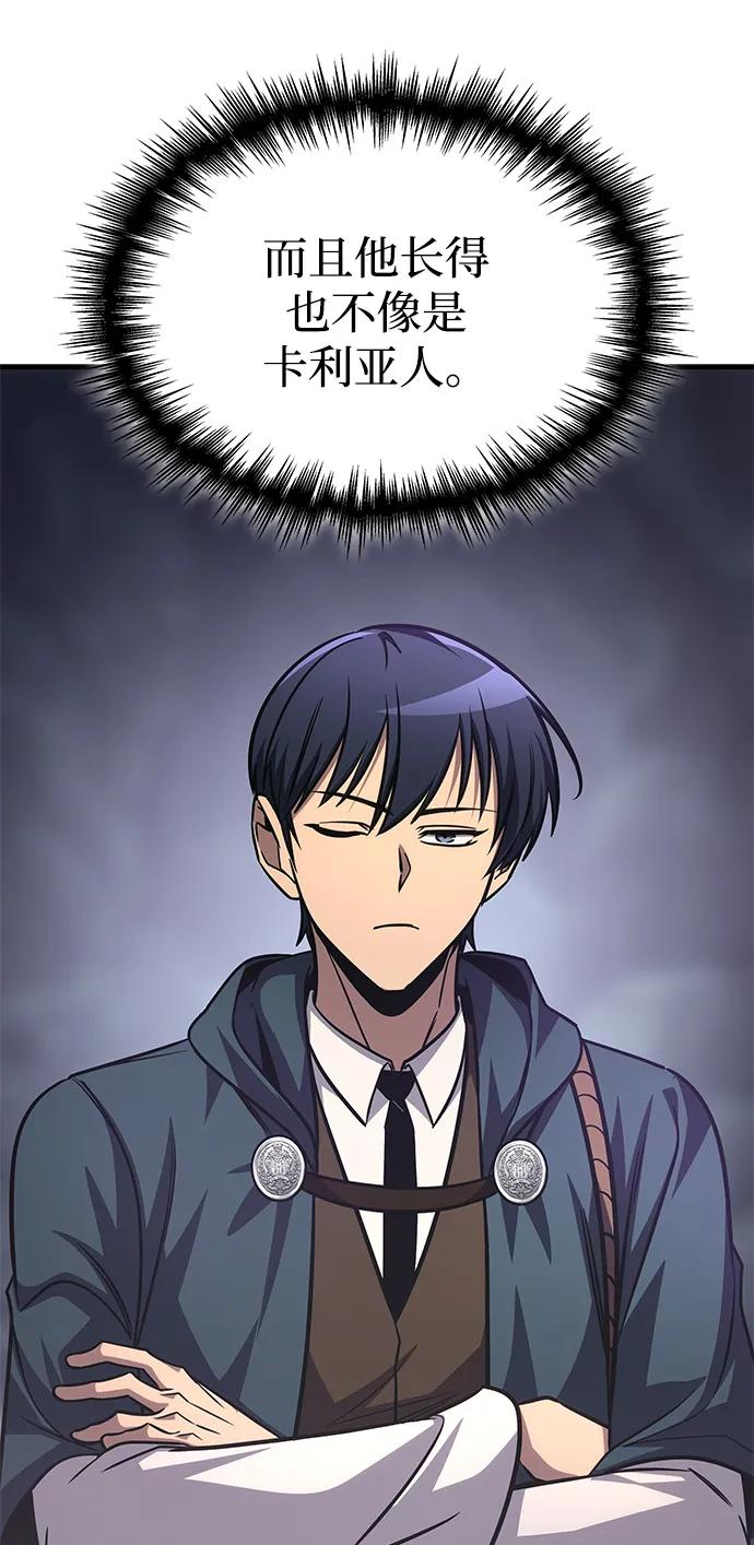 第74话 第88页