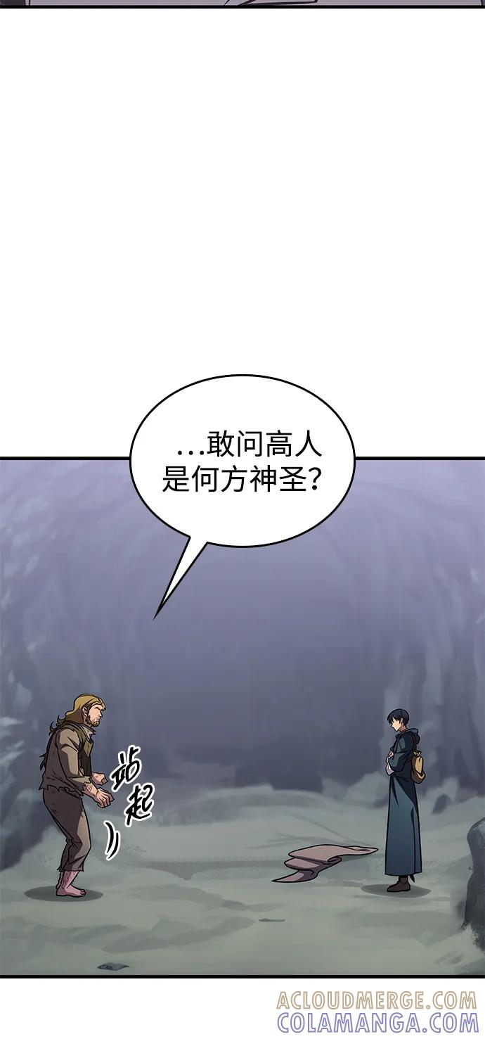 第74话 第89页