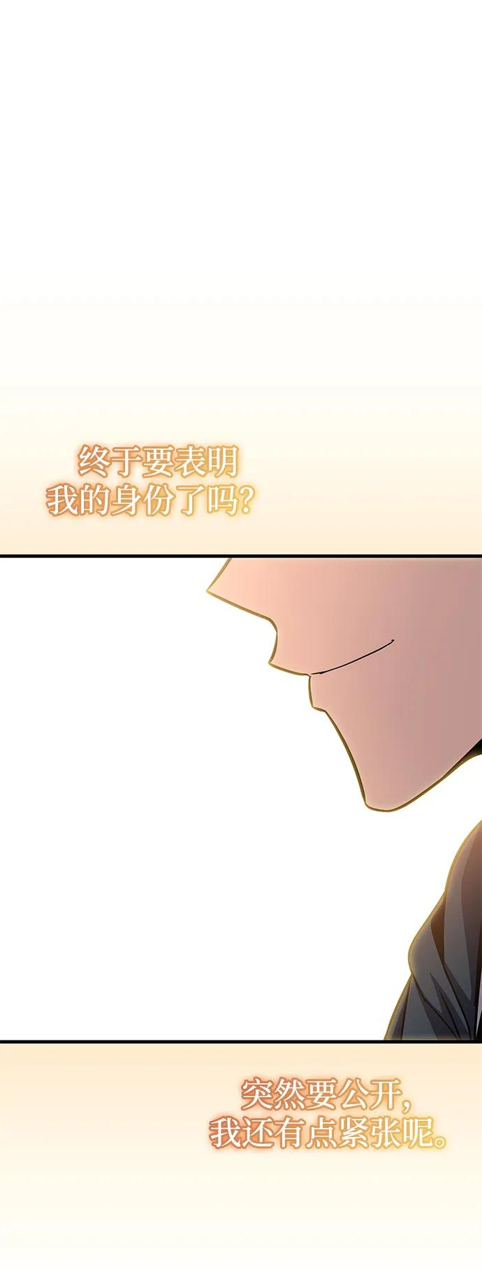 第74话 第90页