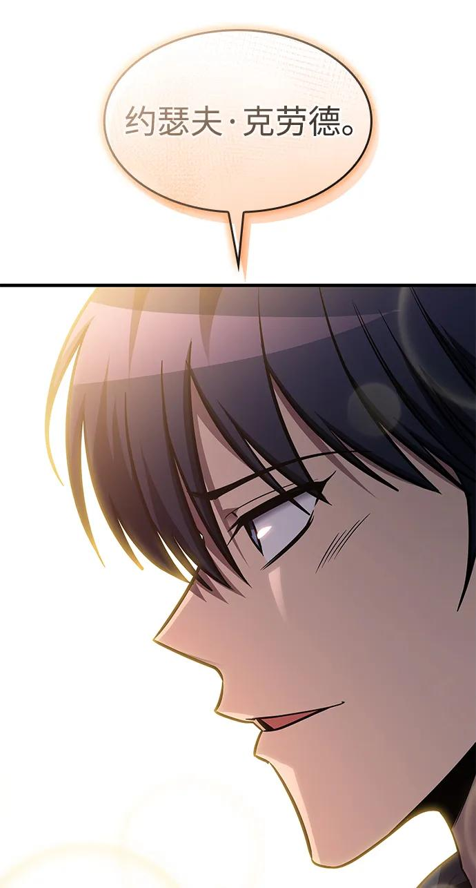 第74话 第92页