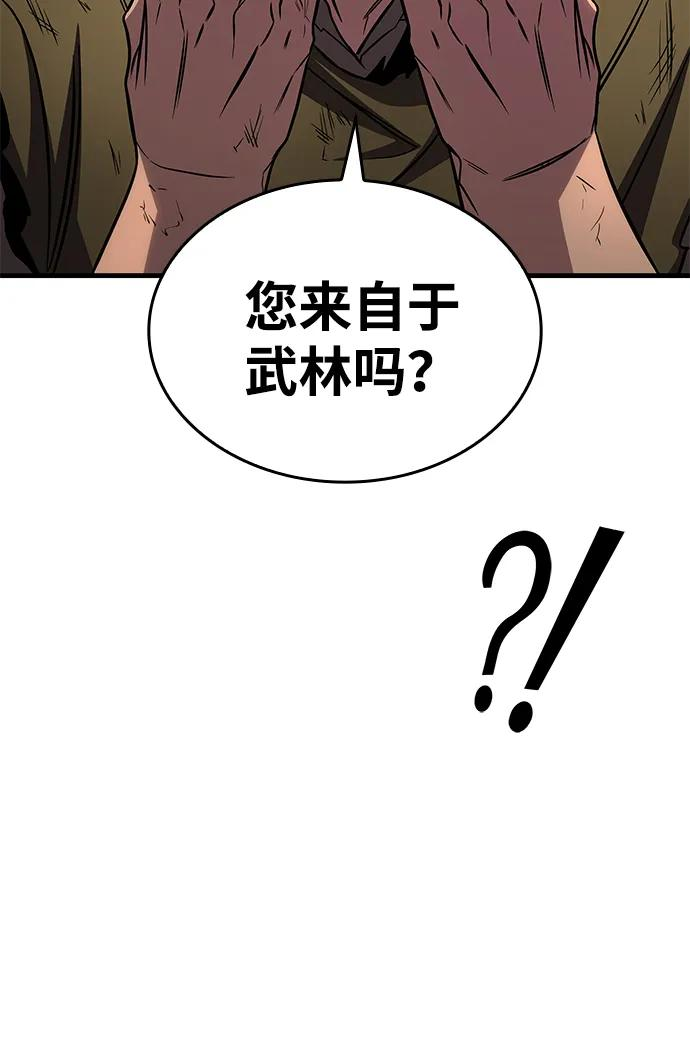 第74话 第94页