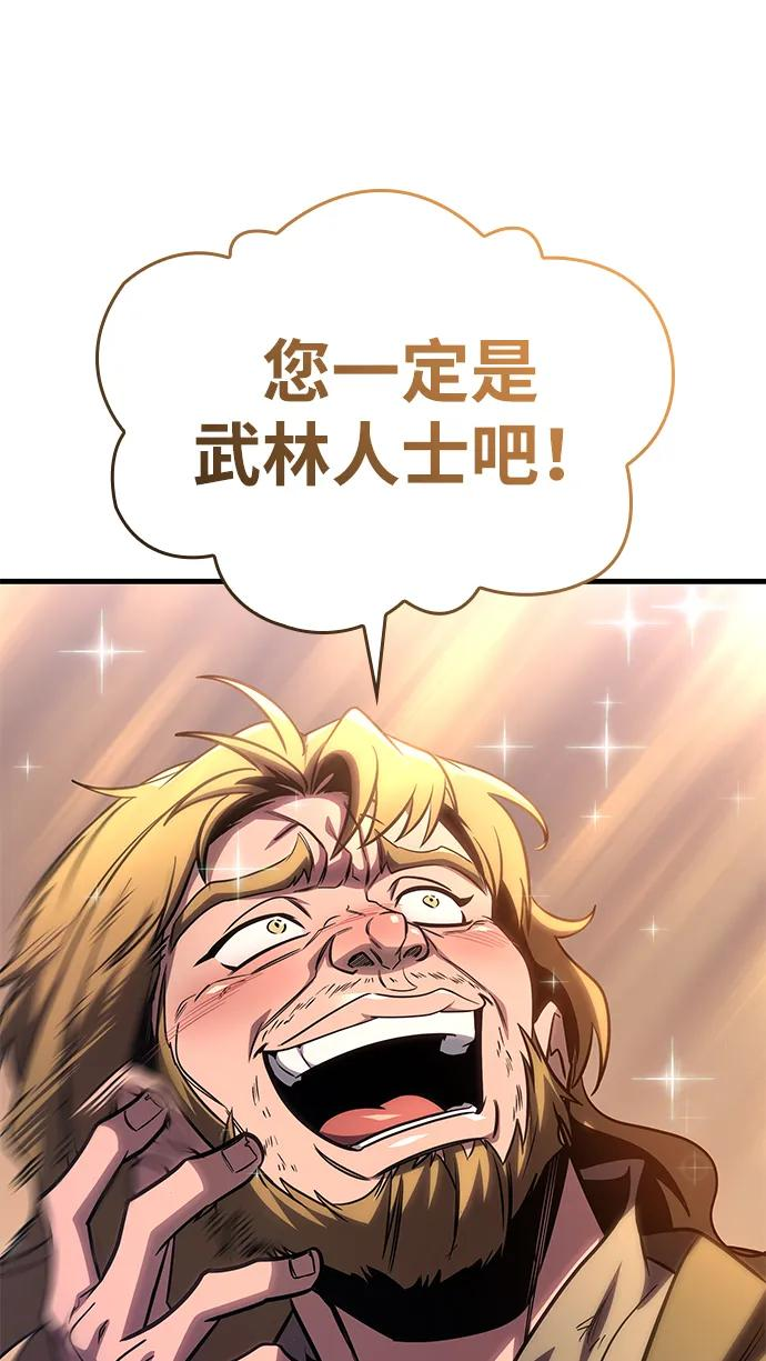 第74话 第96页