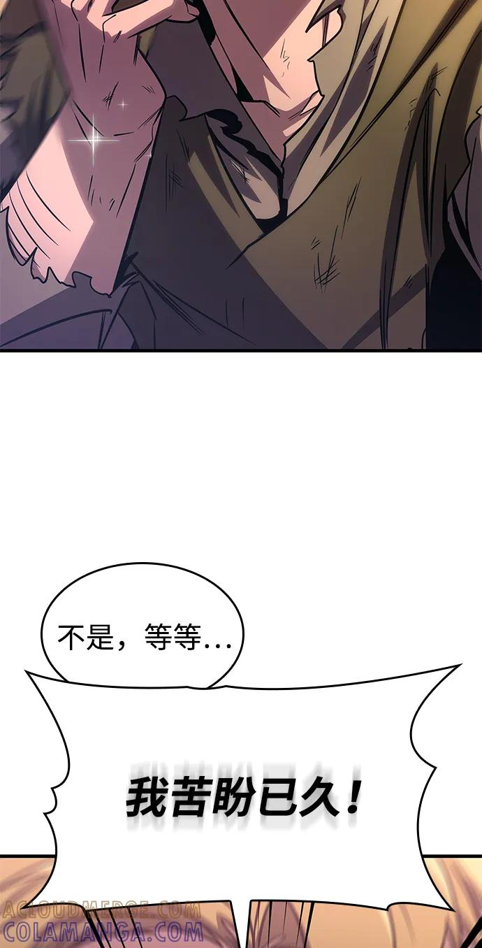 第74话 第97页
