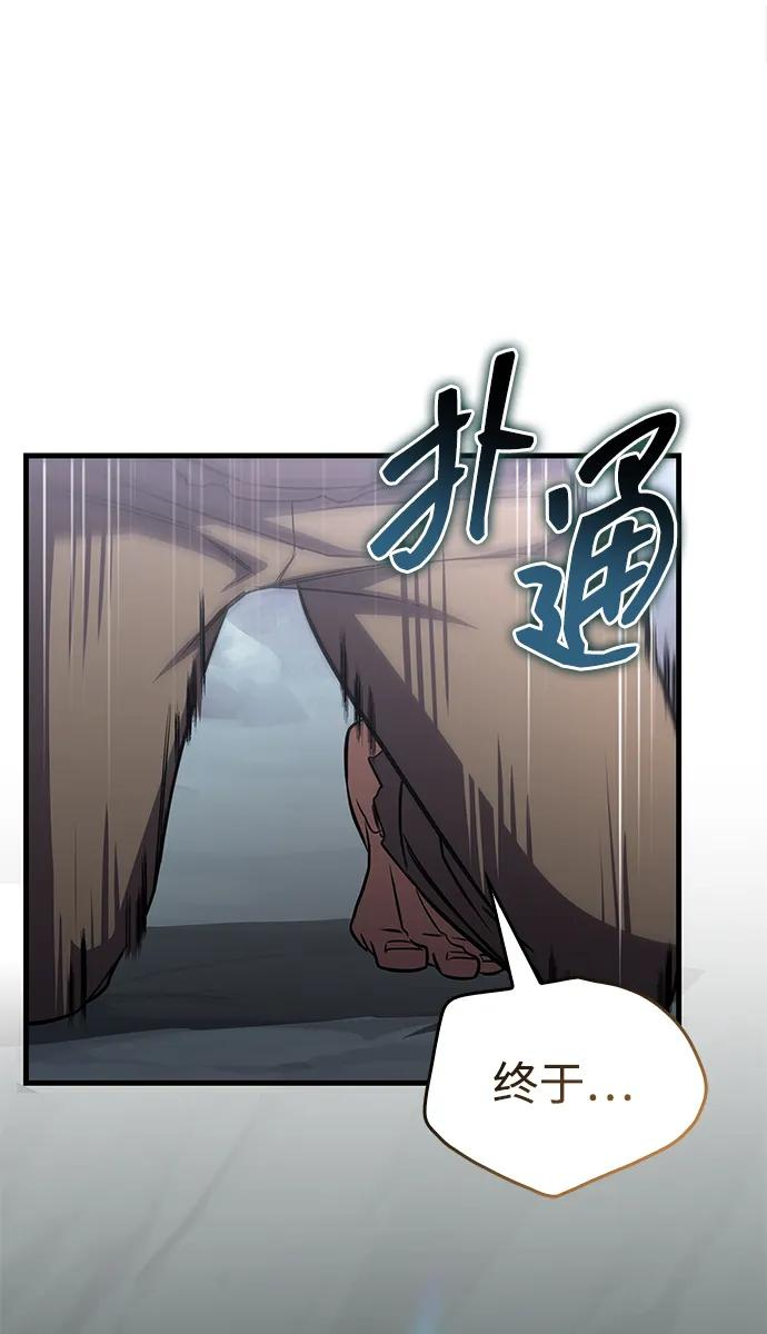 第74话 第99页
