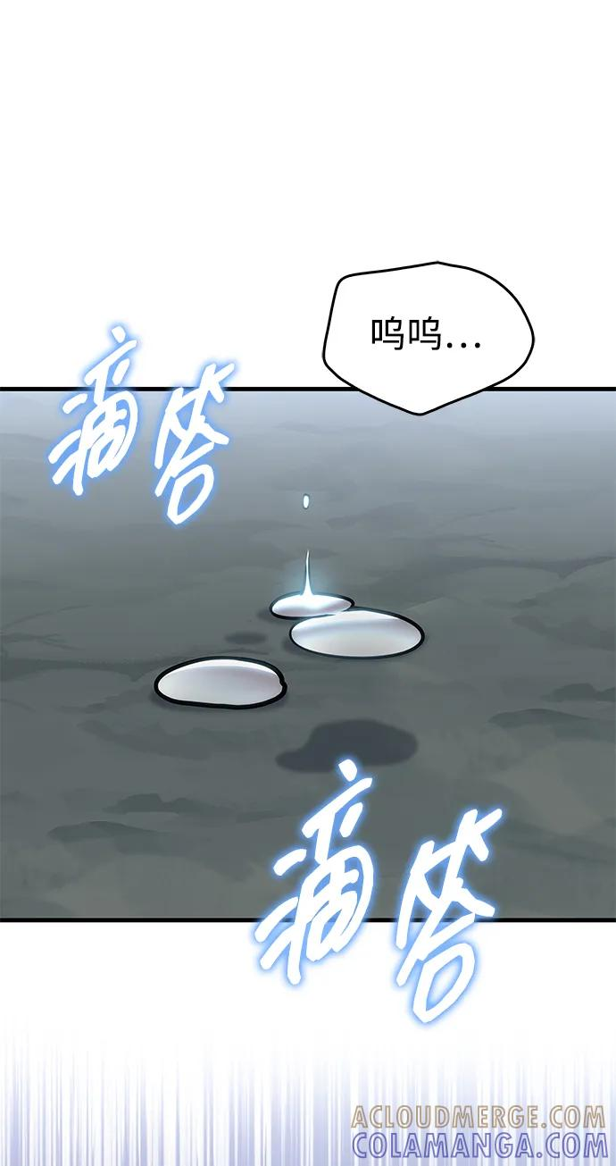 第74话 第101页