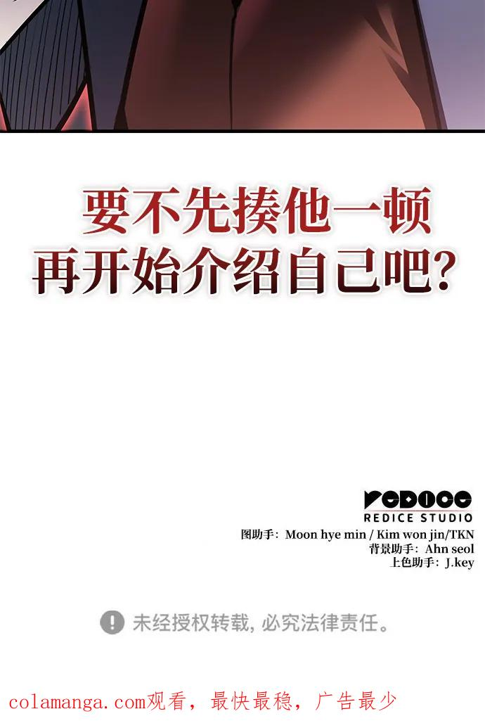 第74话 第107页