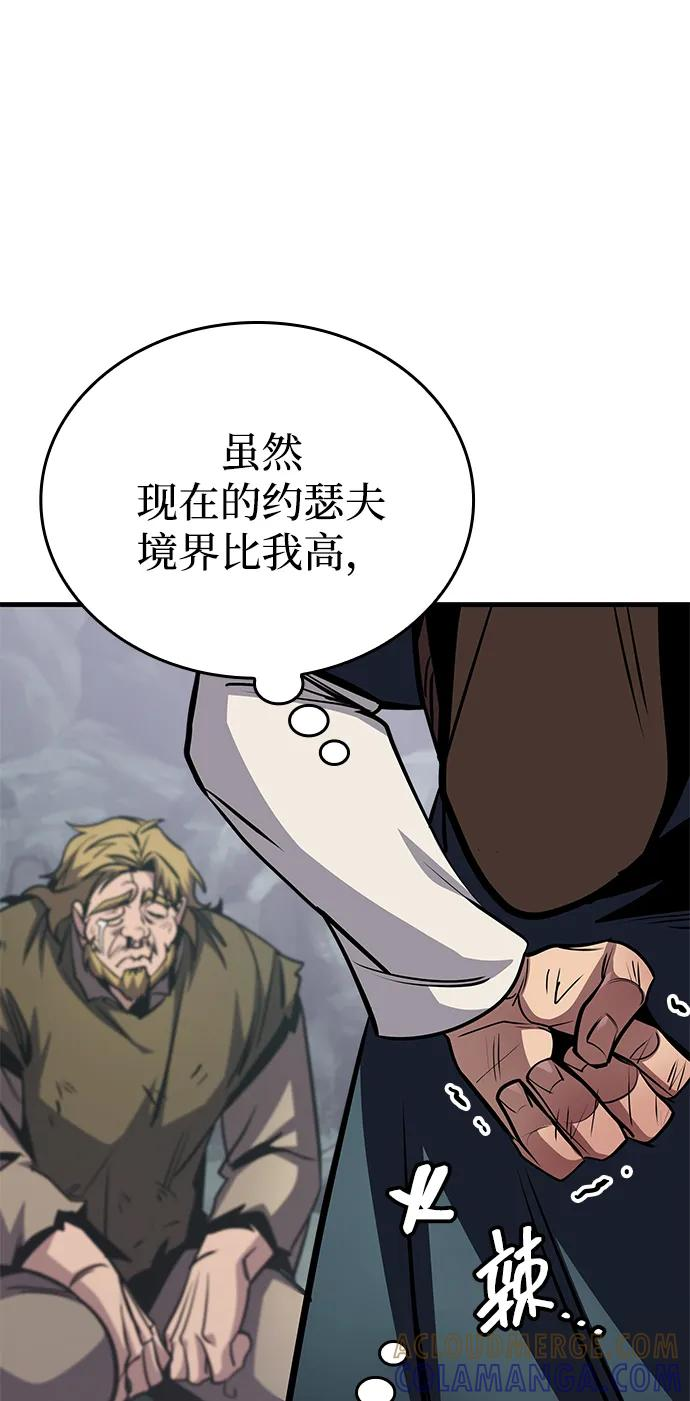 第75话 第5页