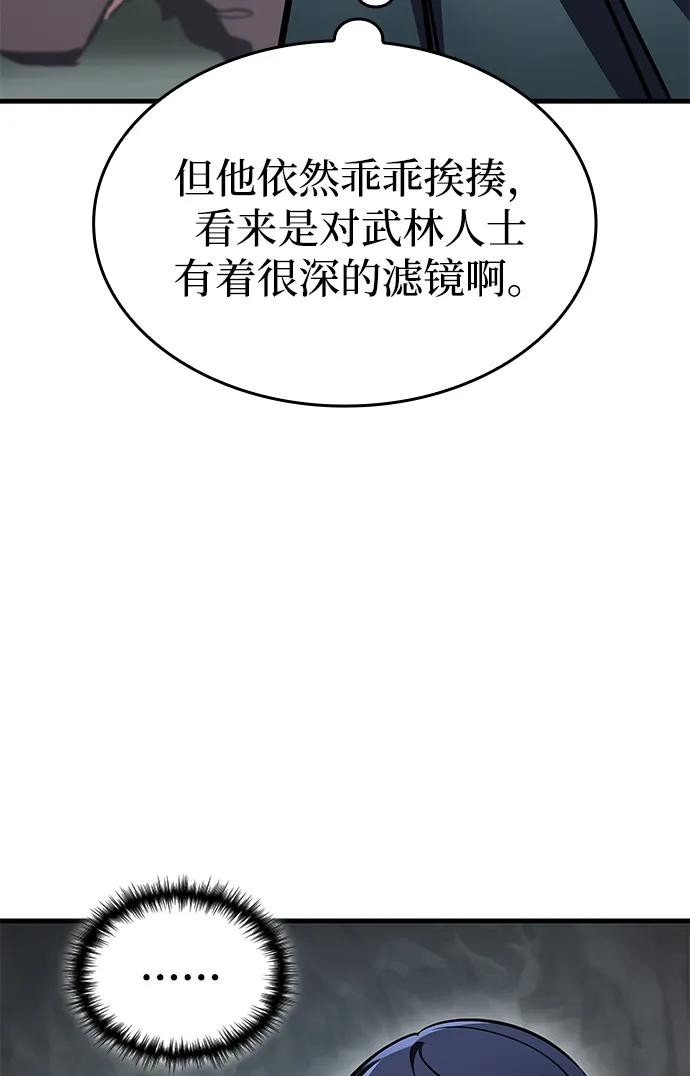 第75话 第6页