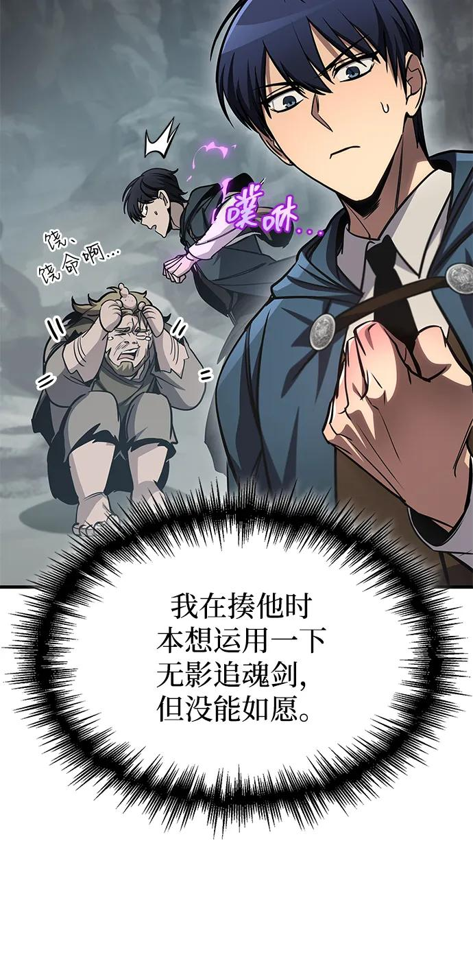 第75话 第7页