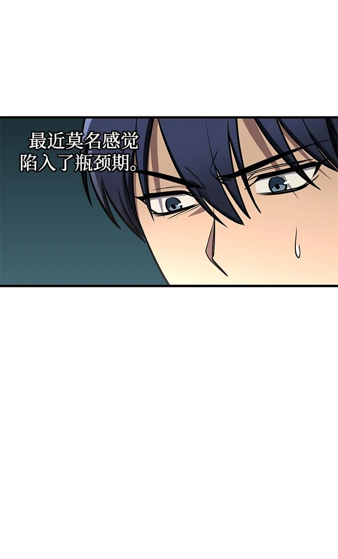 第75话 第8页