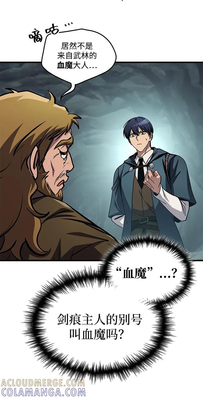 第75话 第9页