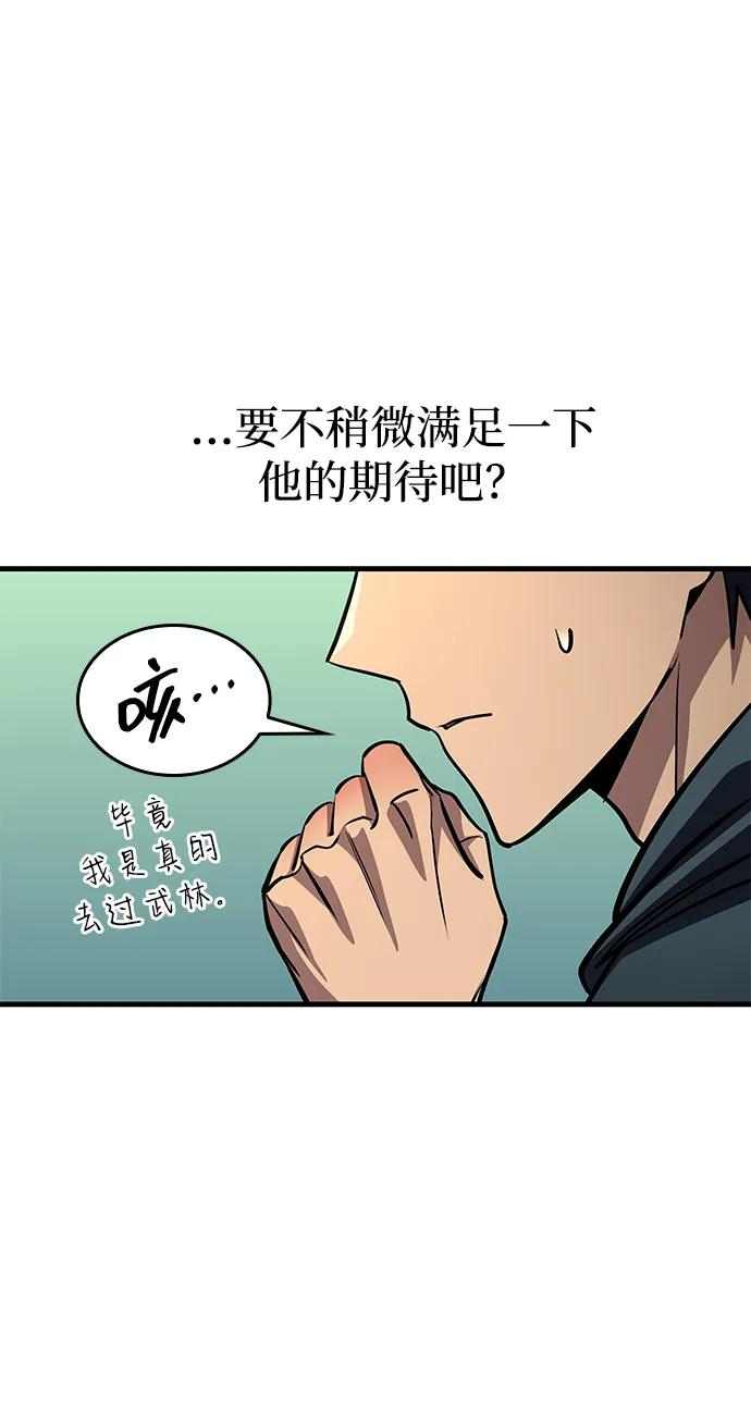 第75话 第10页