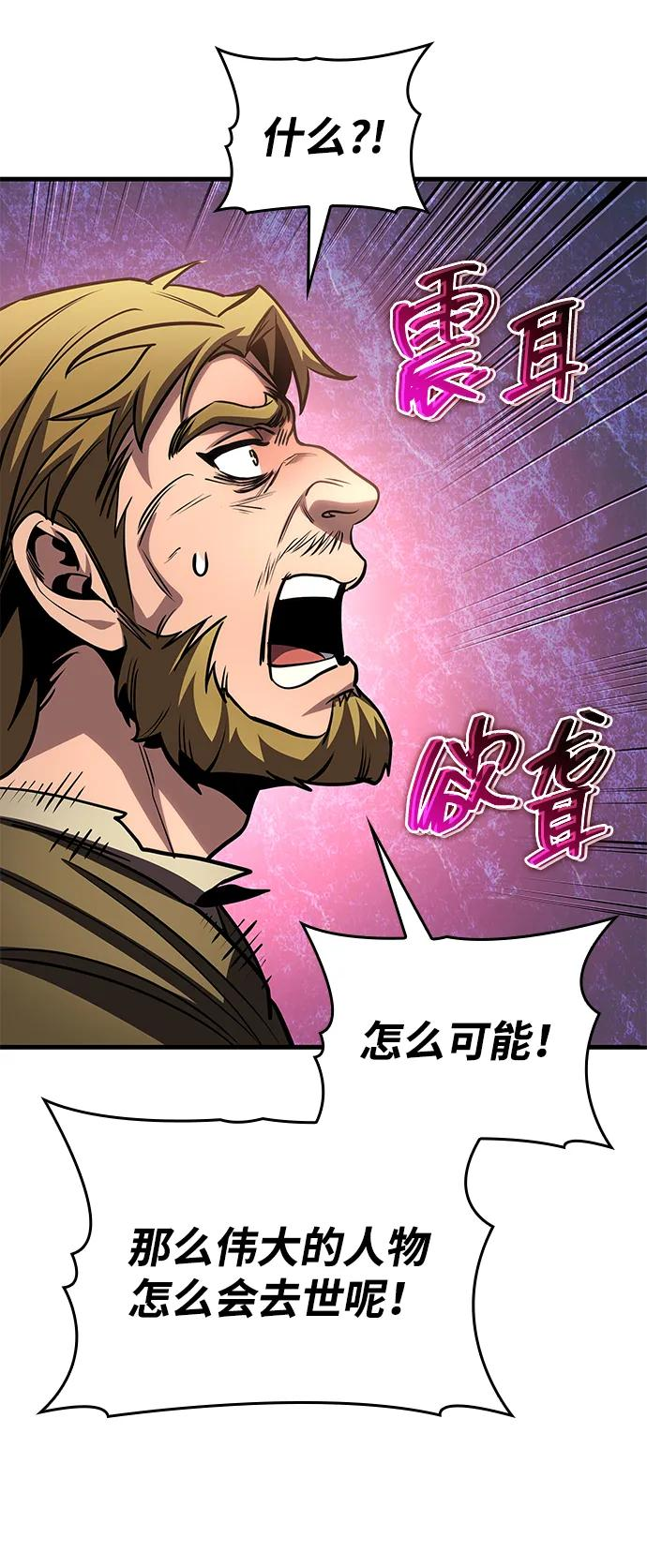 第75话 第14页