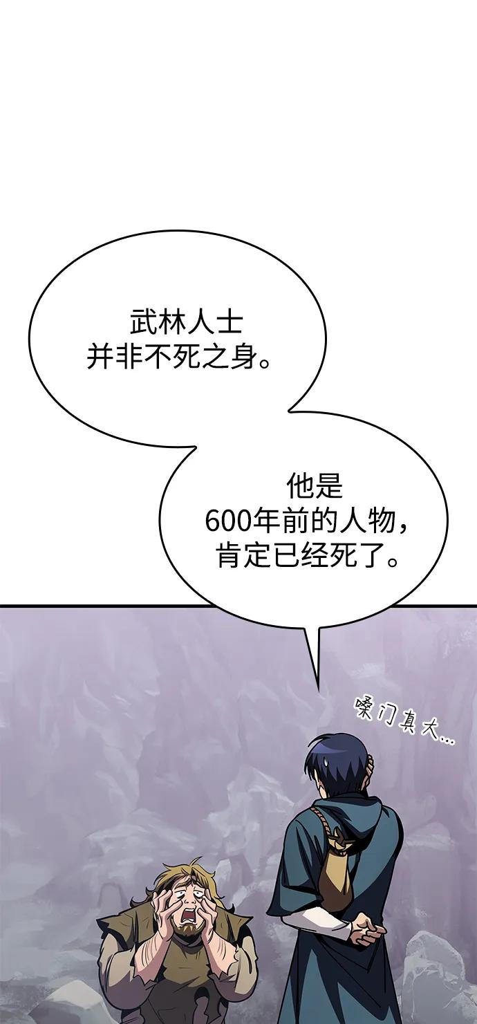 第75话 第15页