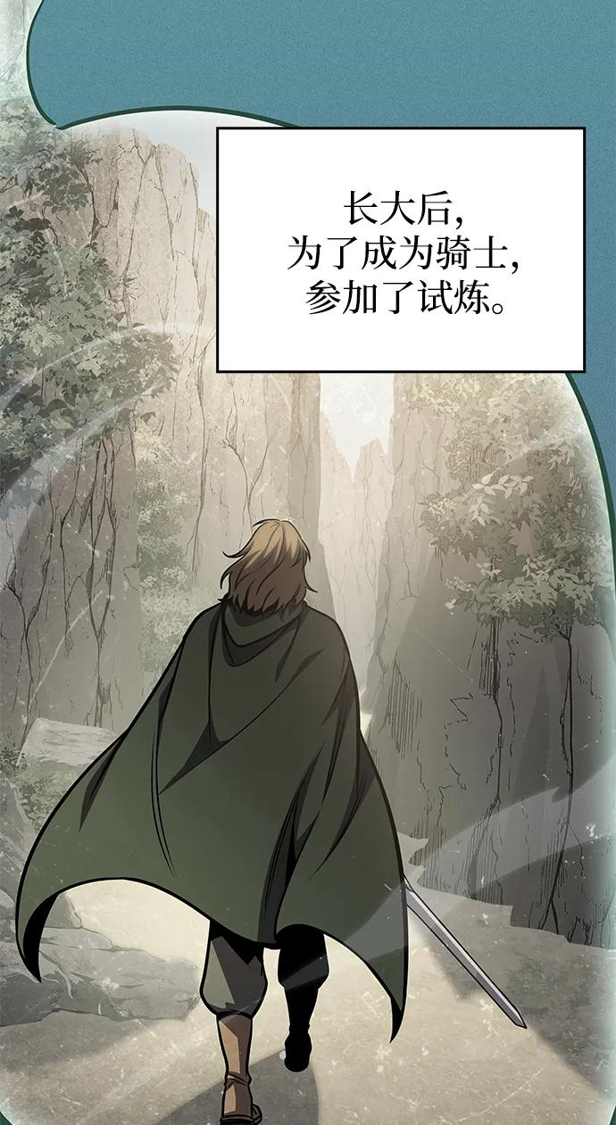 第75话 第20页