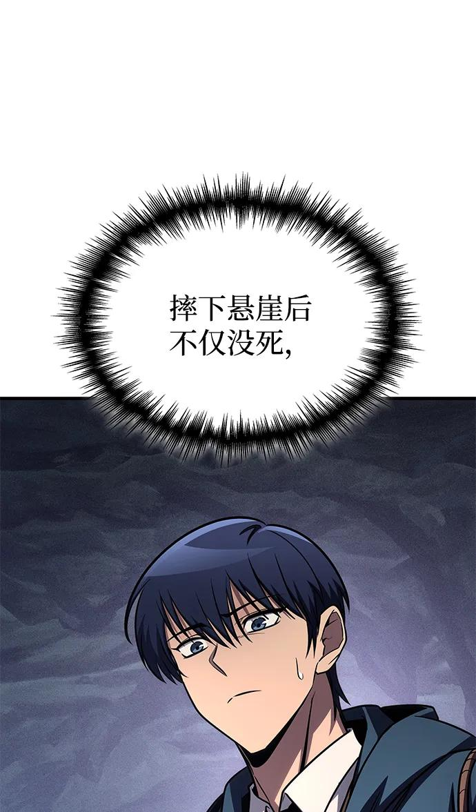 第75话 第28页