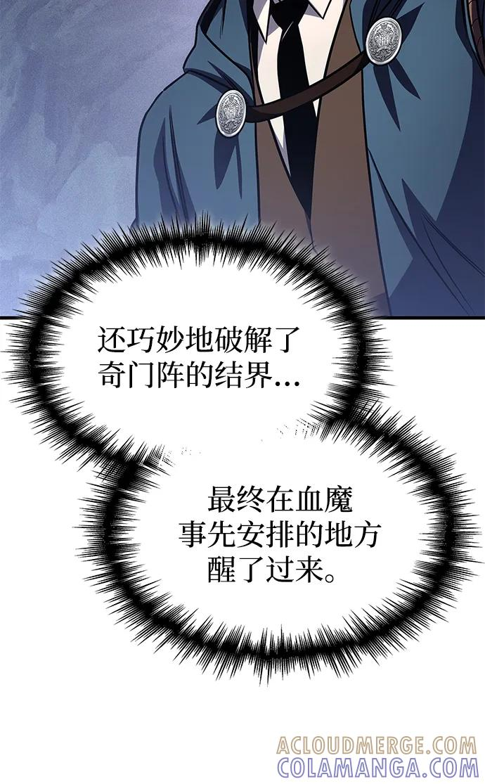 第75话 第29页