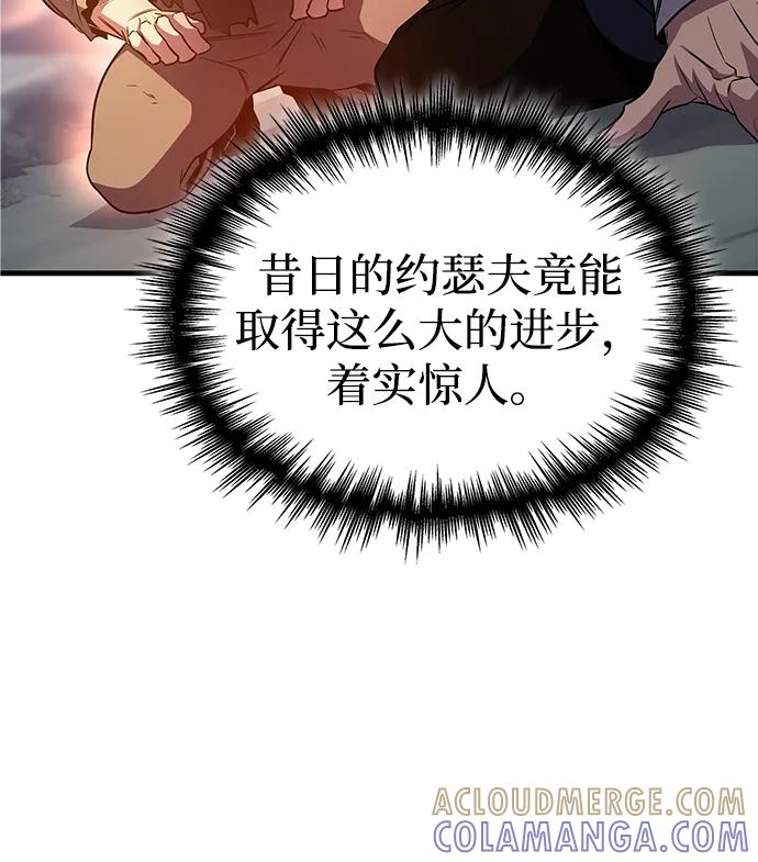 第75话 第37页