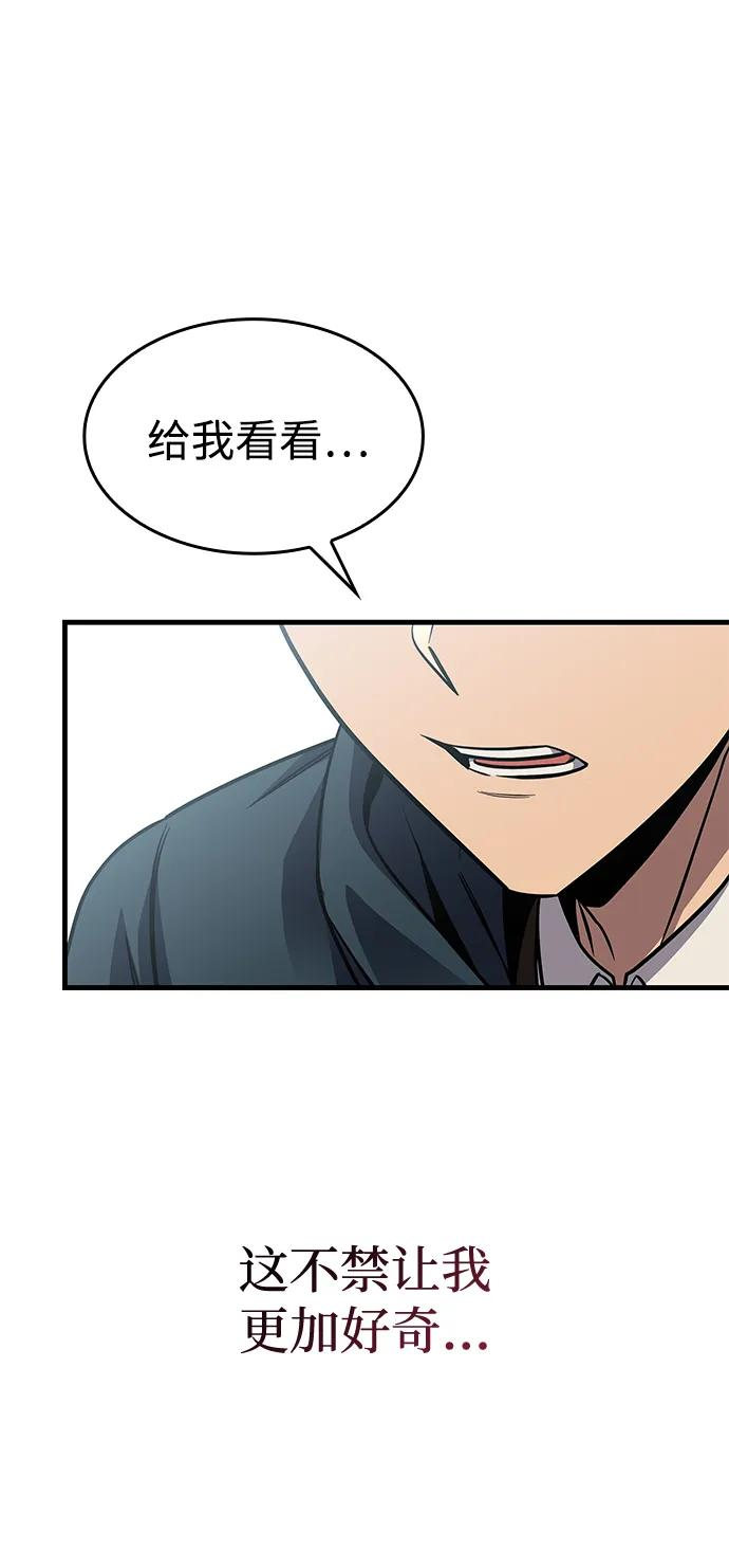 第75话 第38页