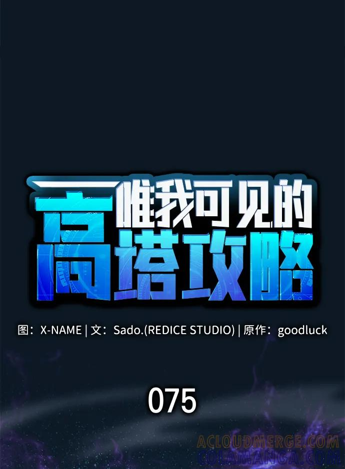 第75话 第41页