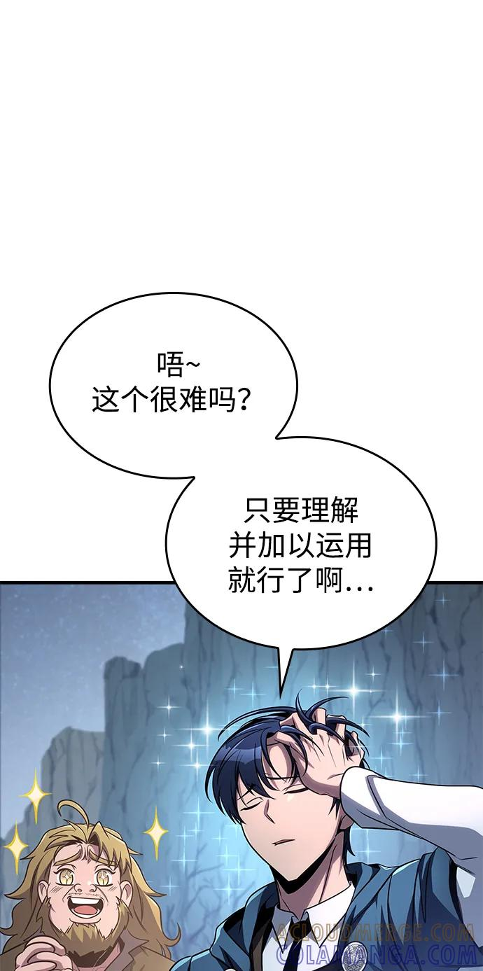 第75话 第45页