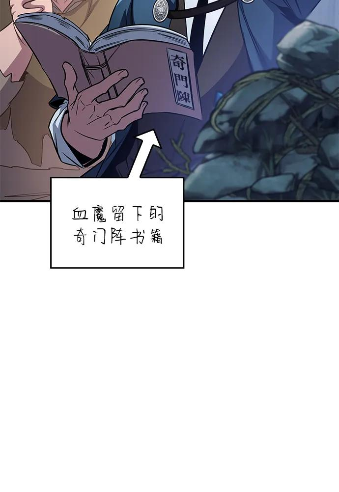 第75话 第46页