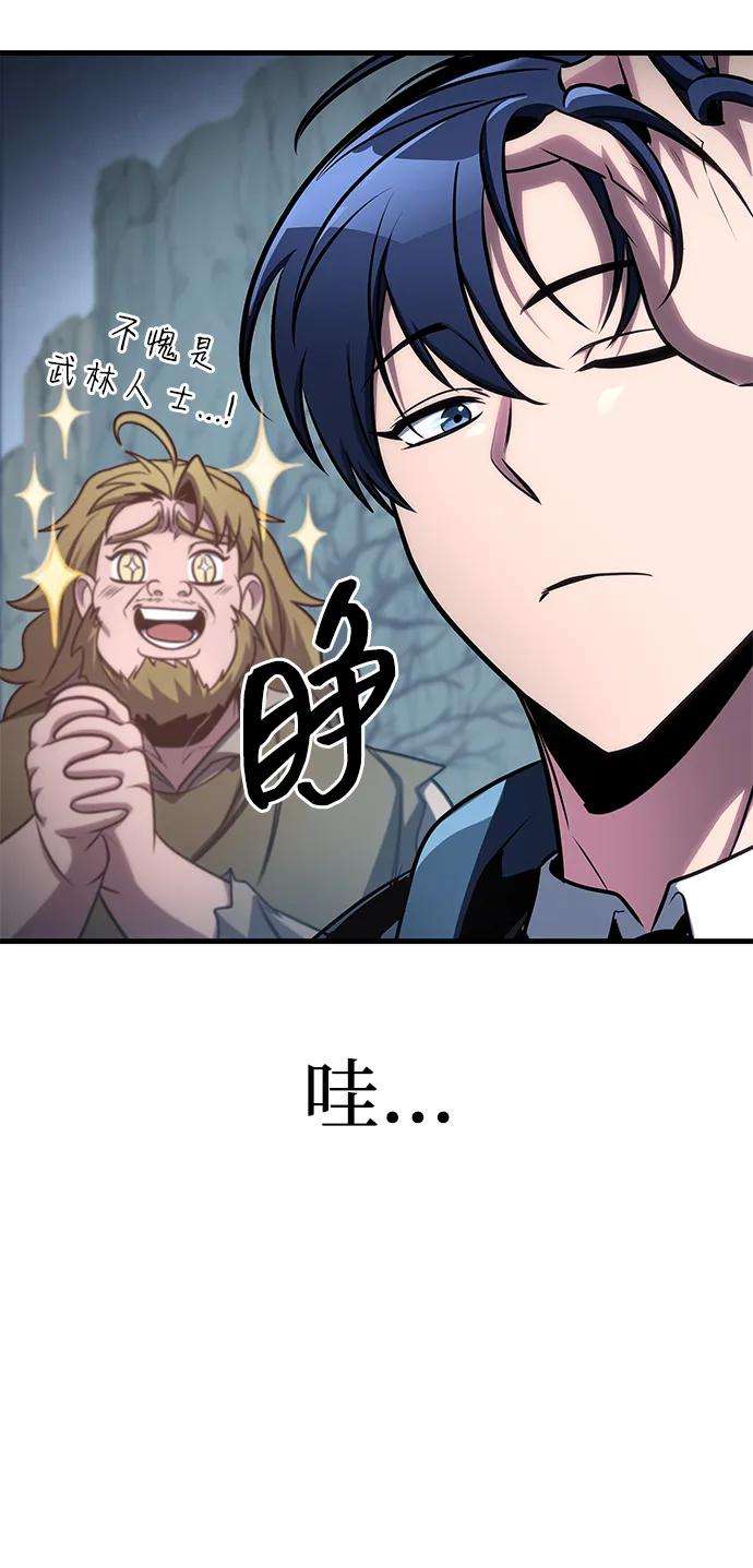第75话 第47页