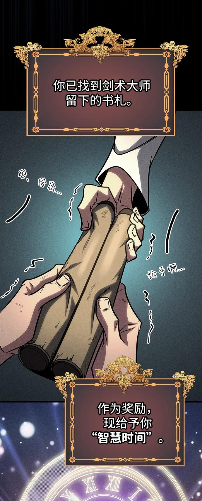 第75话 第50页